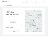 Website Screenshot 譚仔麻辣湯吉祥寺