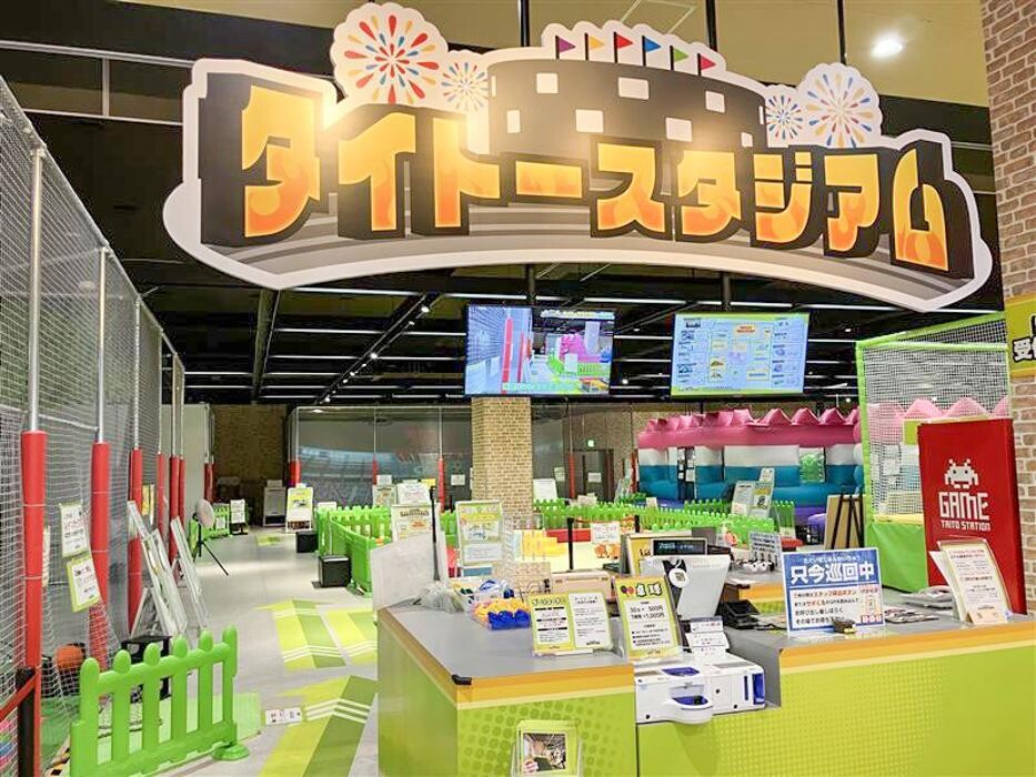 Images タイトーステーション イオンタウン水戸南店