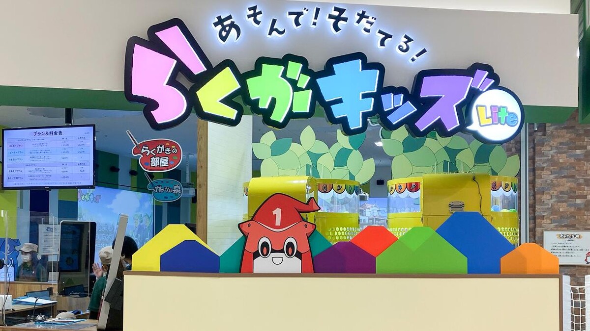 Images らくがキッズLite ファボーレ婦中店