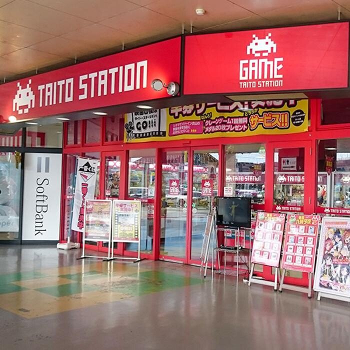 Images タイトーステーション 衣山店