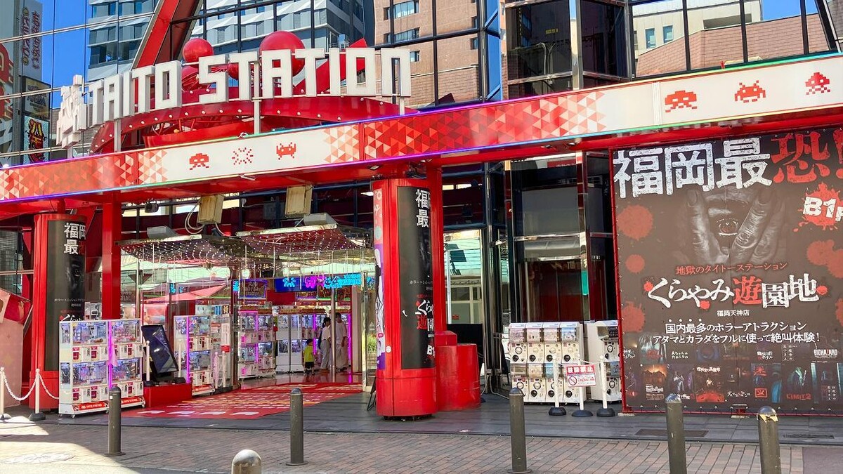 Images タイトーステーション 福岡天神店