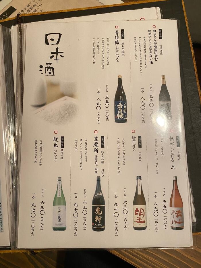 Images 炭火焼鳥 杉の屋 なかもず店