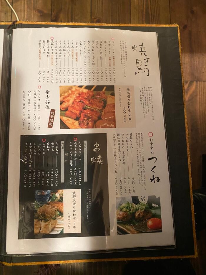 Images 炭火焼鳥 杉の屋 なかもず店