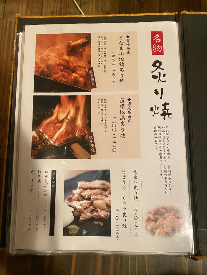 Images 炭火焼鳥 杉の屋 なかもず店