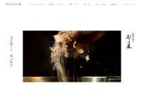 Website Screenshot 炭火焼鳥 杉の屋 なかもず店