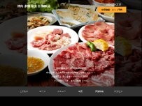 Website Screenshot 大吉 鶴橋店