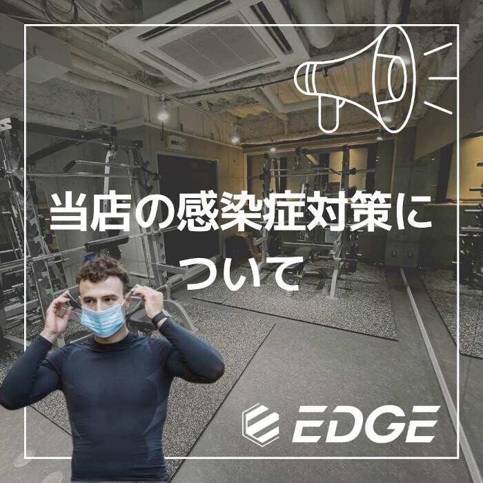 Images パーソナルジムEDGE