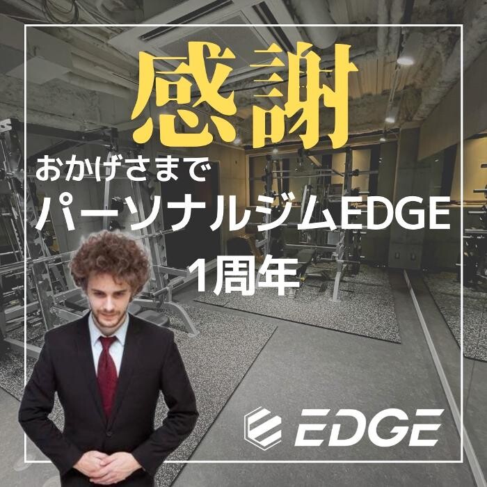 Images パーソナルジムEDGE