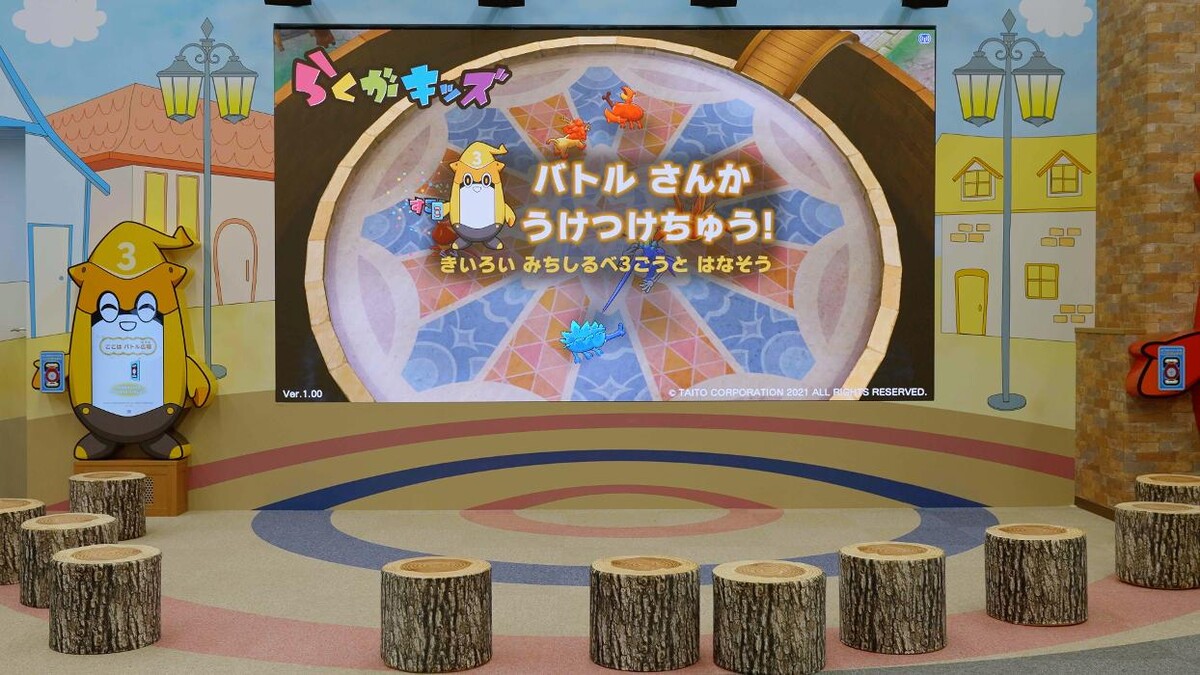 Images らくがキッズ アリオ八尾店