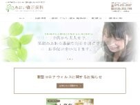 Website Screenshot あおい矯正歯科