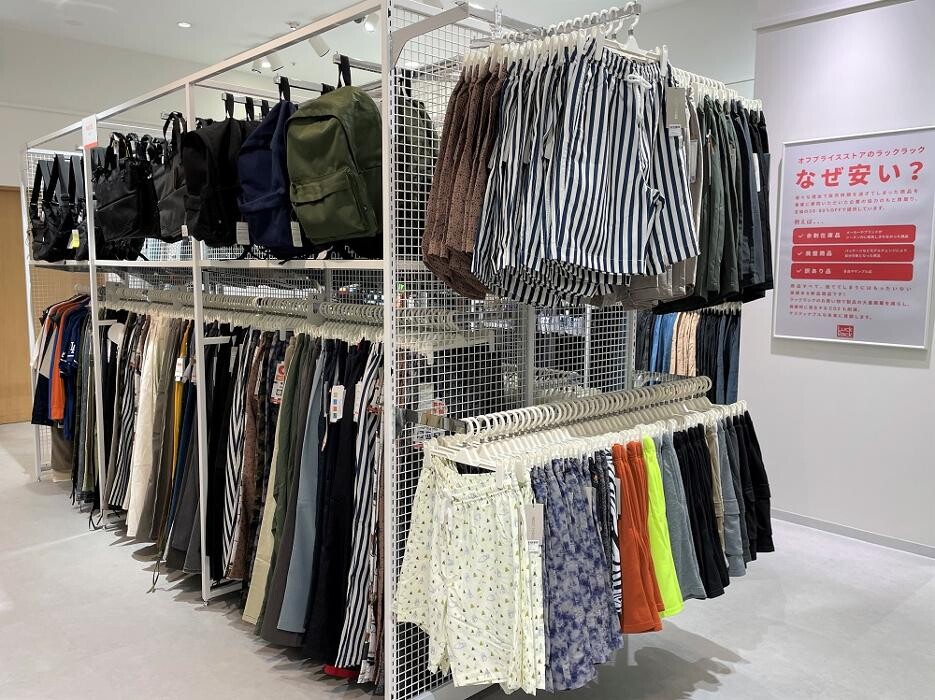 Images ラックラック ノースポート・モール港北店