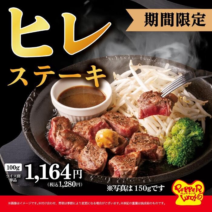 Images ペッパーランチ イオンモール木曽川店