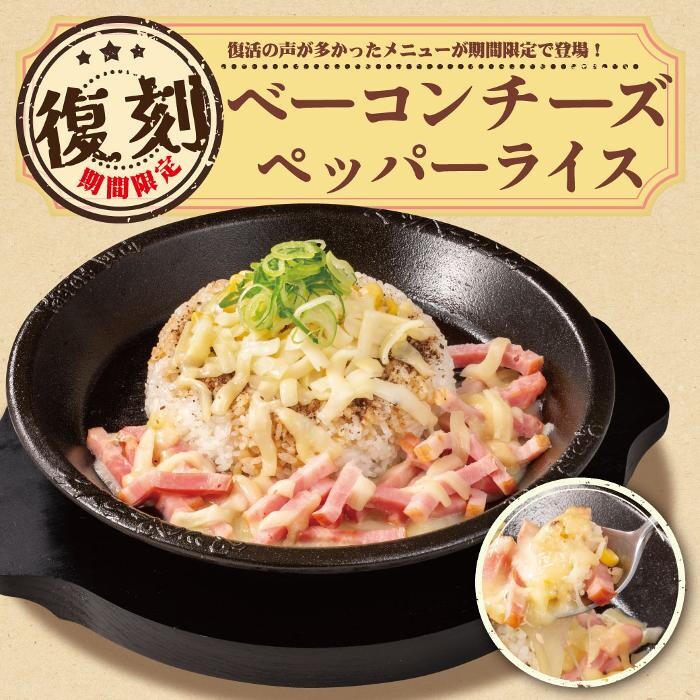 Images ペッパーランチ イオンモール木曽川店
