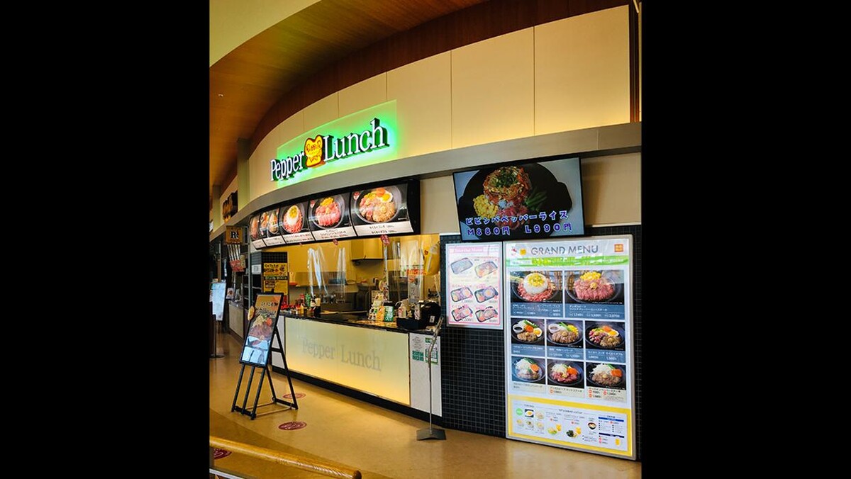 Images ペッパーランチ イオンモール大曲店