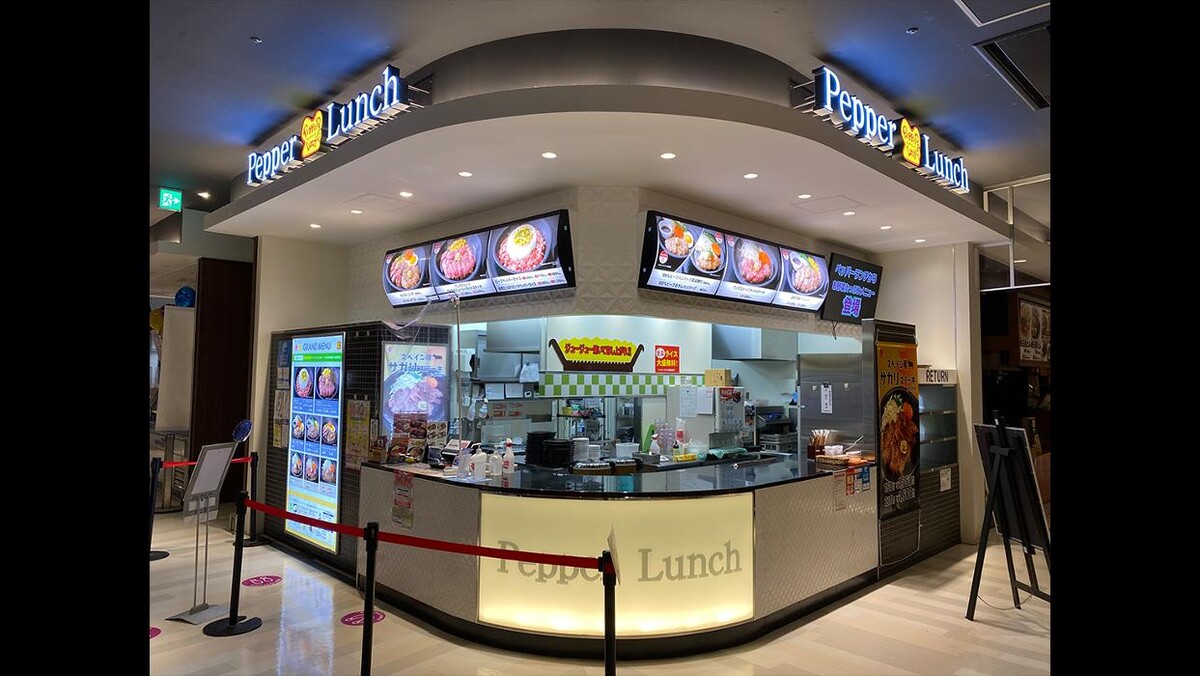 Images ペッパーランチ イオンモールつくば店