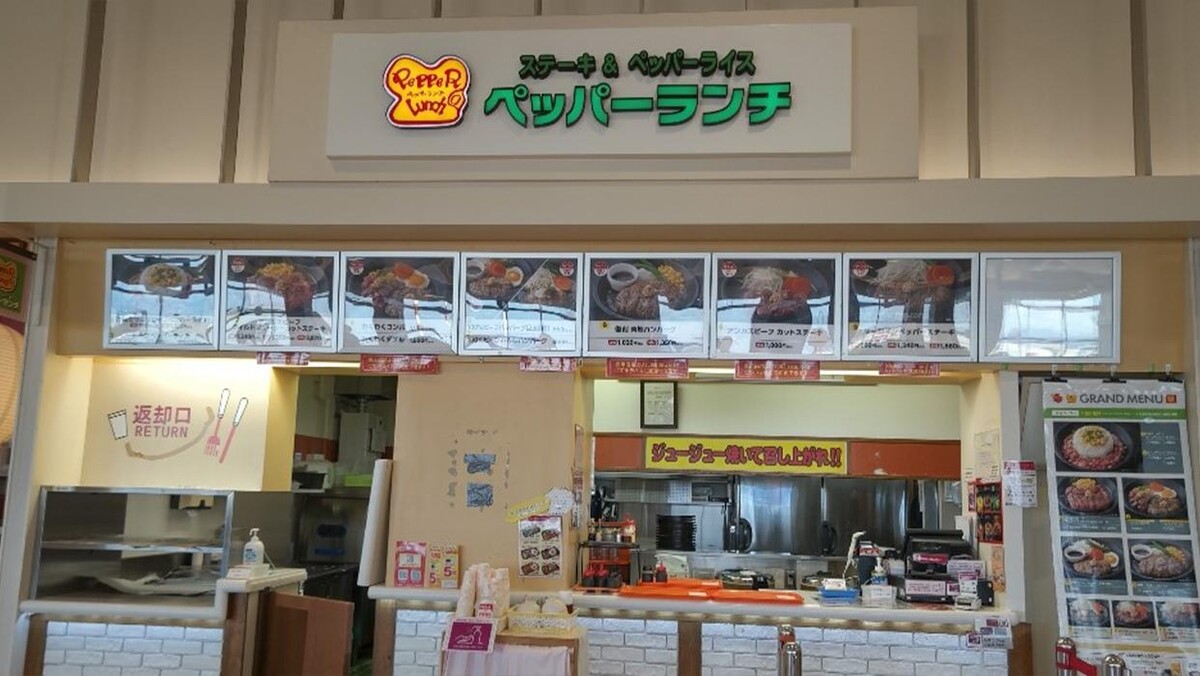 Images ペッパーランチ イオンモール大垣店