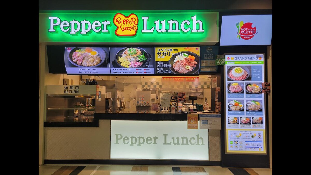 Images ペッパーランチ イオンモール堺北花田店