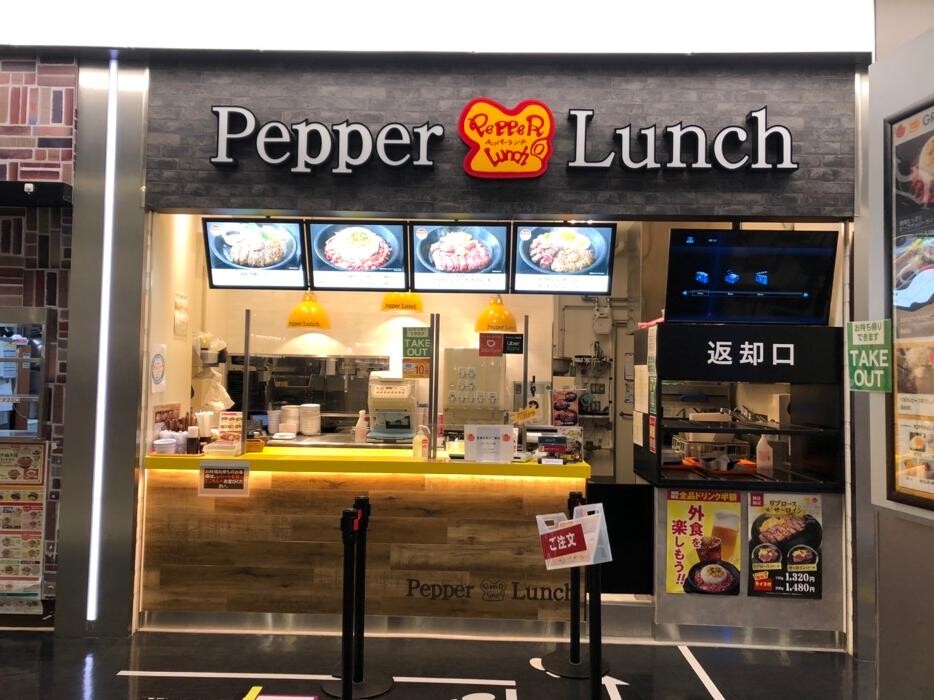 Images ペッパーランチPLUS イオンモール茨木店