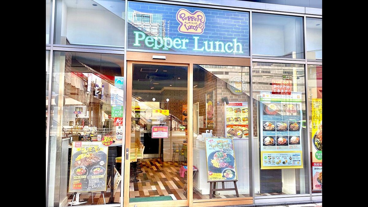 Images ペッパーランチ 錦糸町駅前プラザビル店