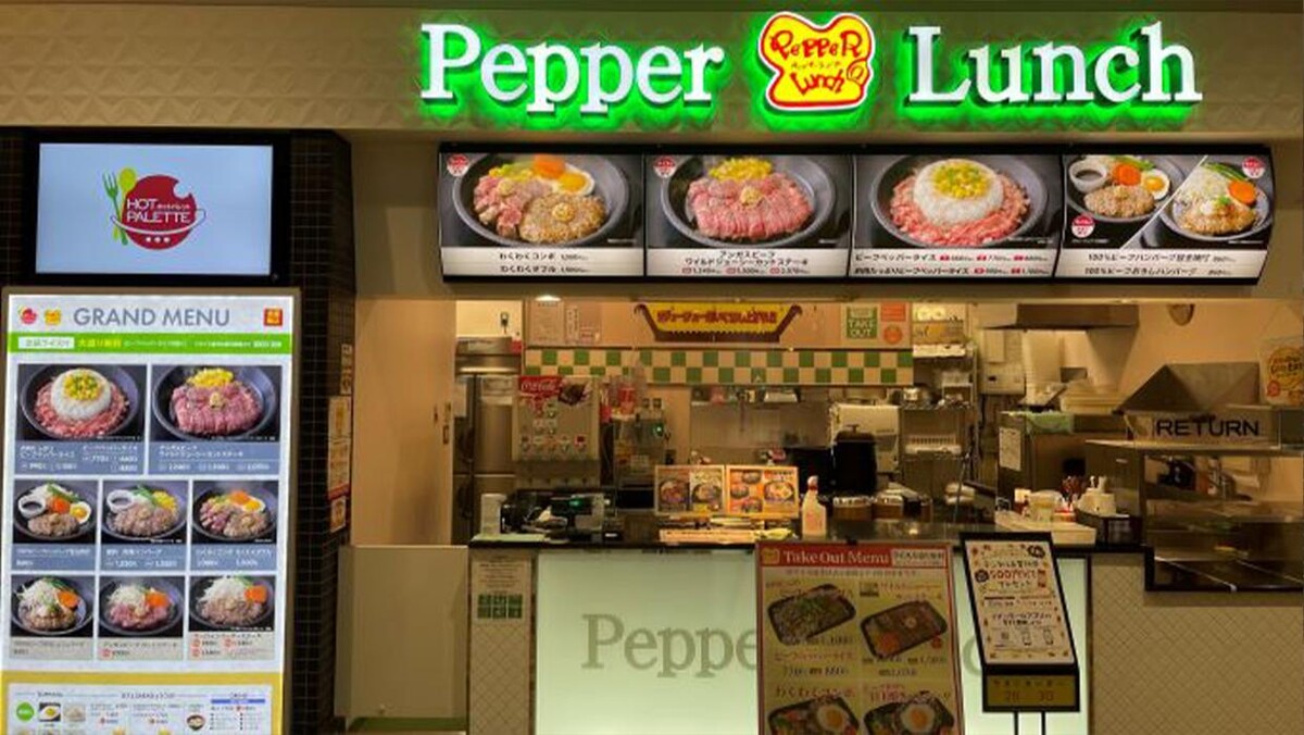 Images ペッパーランチ イオンモール新居浜店