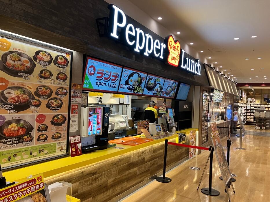 Images ペッパーランチ イトーヨーカドー曳舟店