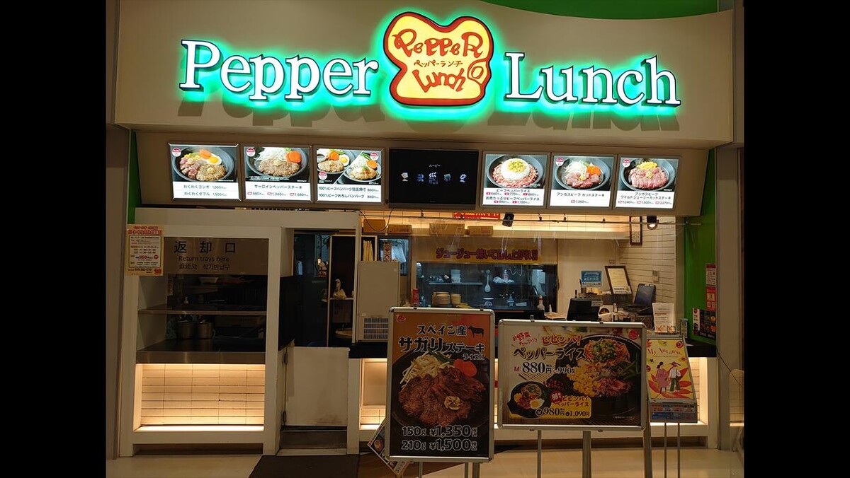 Images ペッパーランチ イオンモール新潟亀田インター店