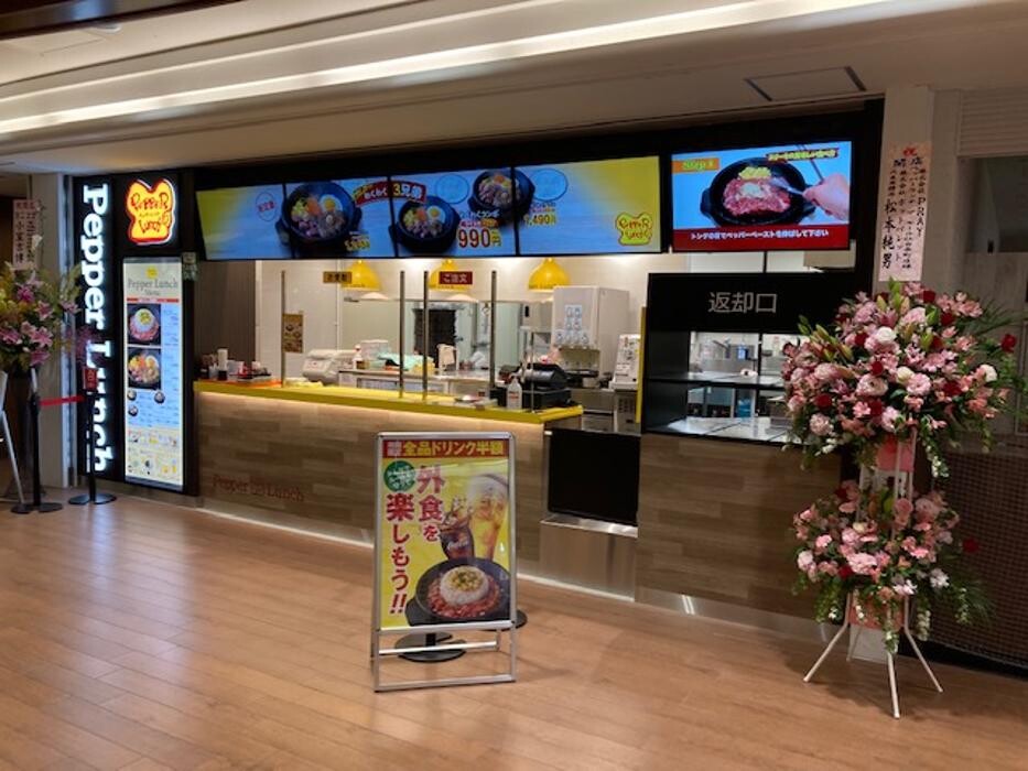 Images ペッパーランチ ザ・モール仙台長町店