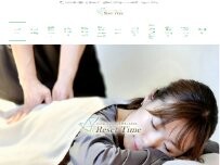 Website Screenshot リラクゼーションスペース Reset Time