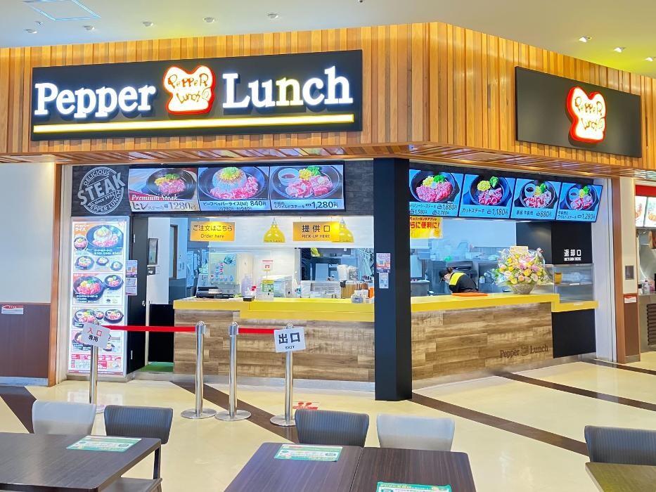 Images ペッパーランチ イーアスつくば店