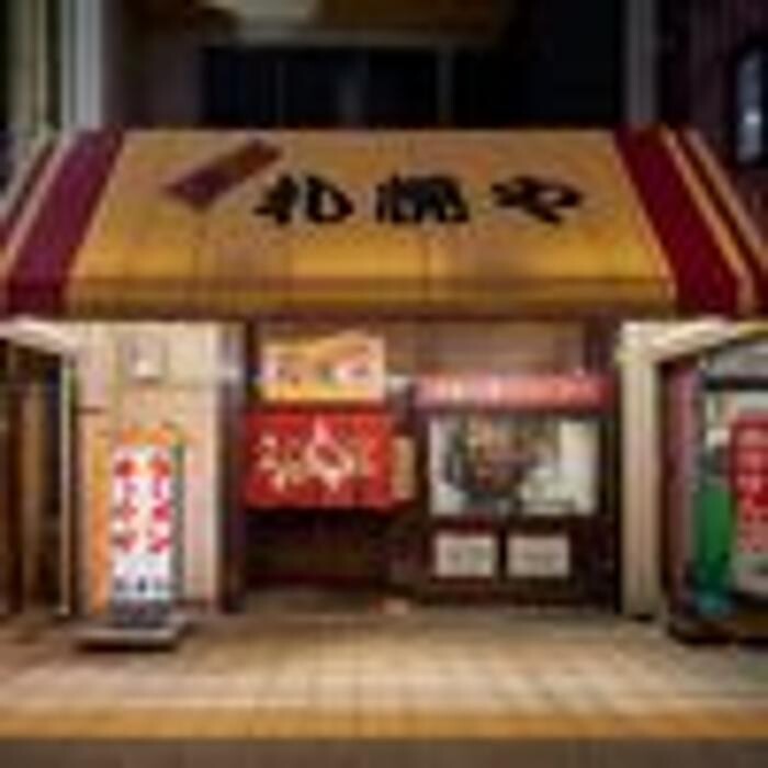 Images 元祖 札幌や