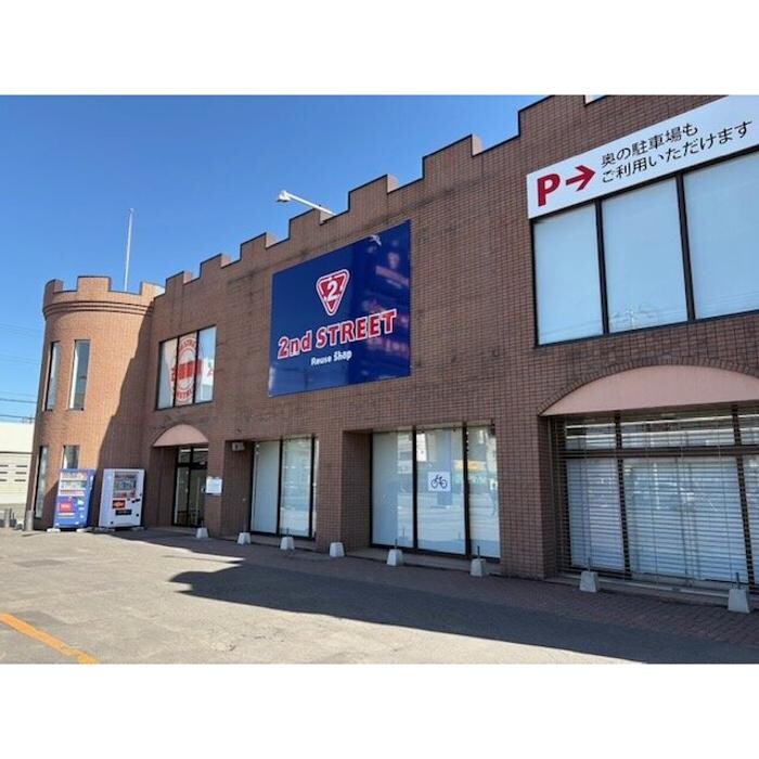 Images セカンドストリート新琴似店