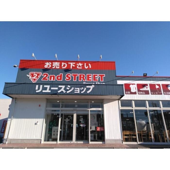 Images セカンドストリート高崎問屋町店