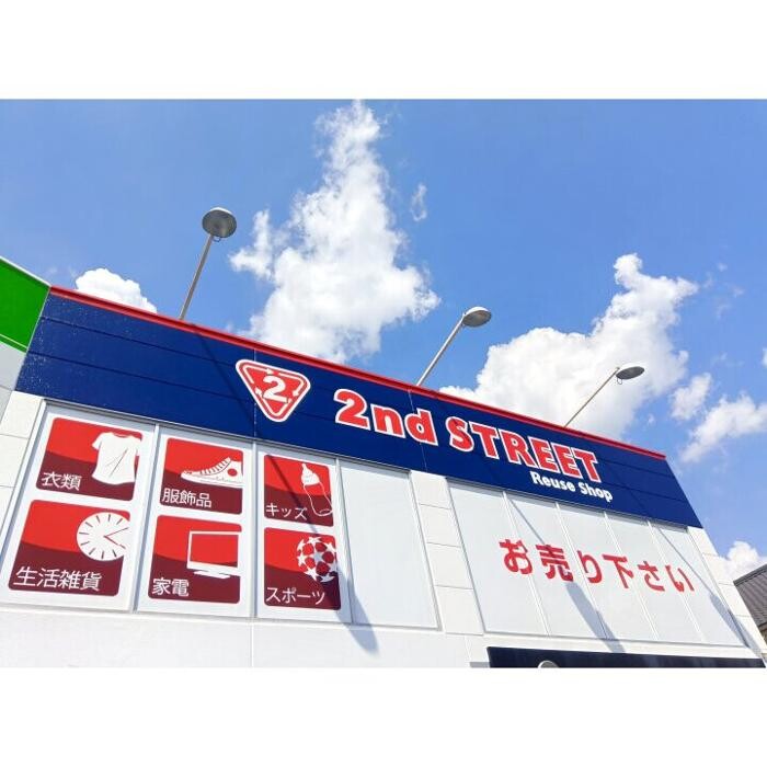 Images セカンドストリート福島店