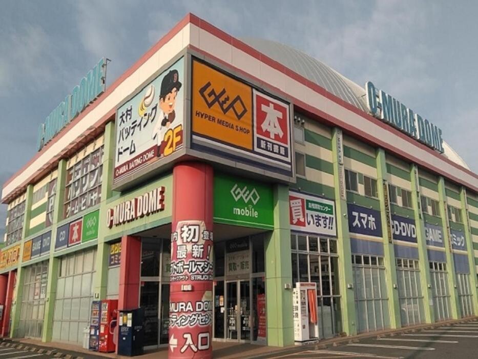 Images ゲオ大村店