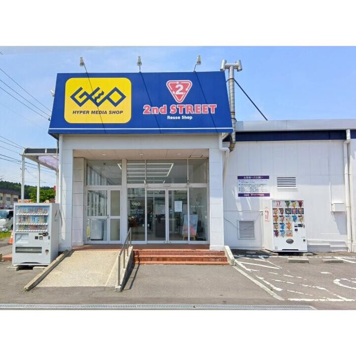 Images セカンドストリート八戸下長店