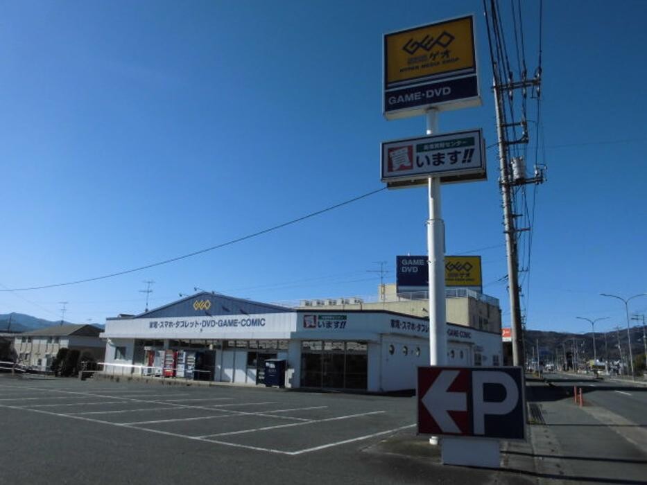 Images ゲオ寄居店