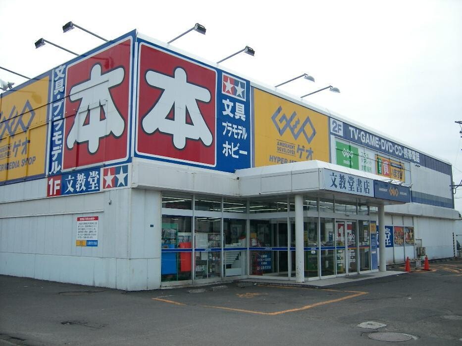 Images ゲオ札幌北４９条店