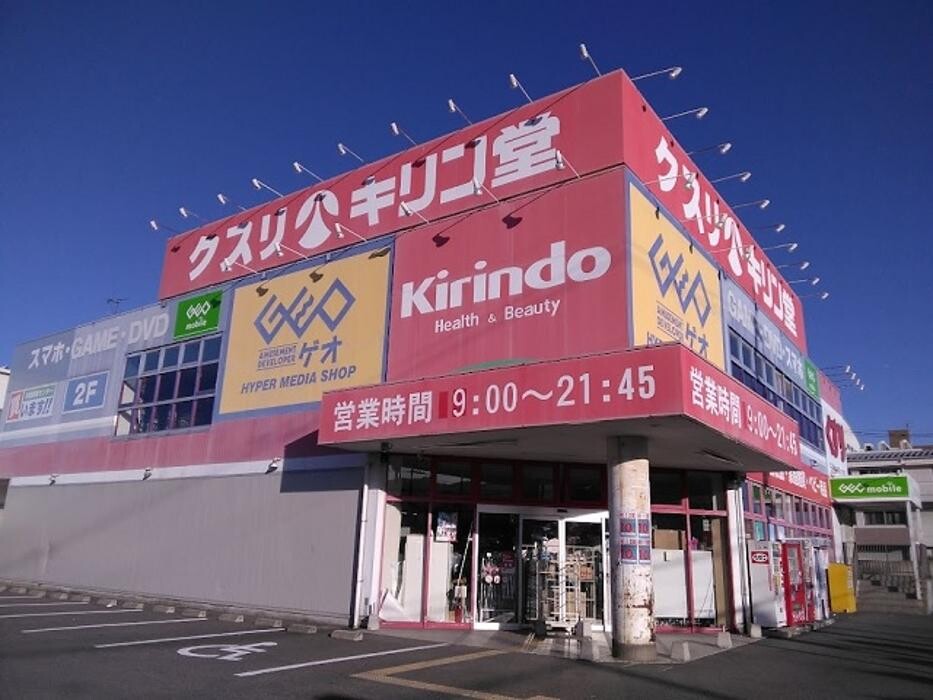 Images ゲオ東大阪花園店