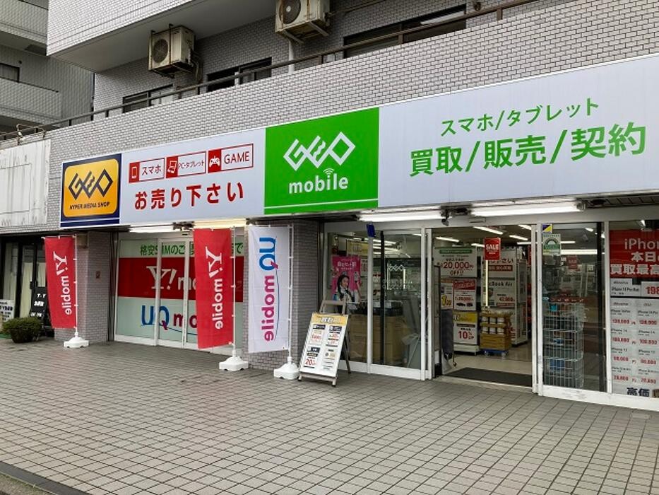 Images ゲオモバイル東中野店