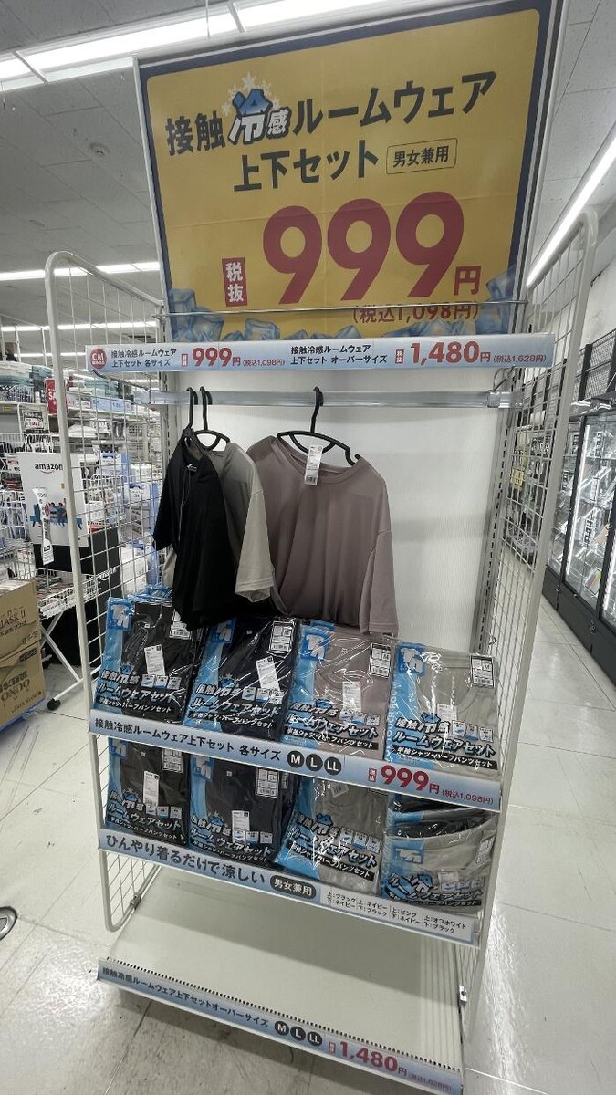 Images ゲオ川口赤山店