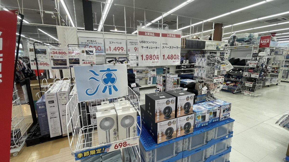 Images ゲオ川口赤山店
