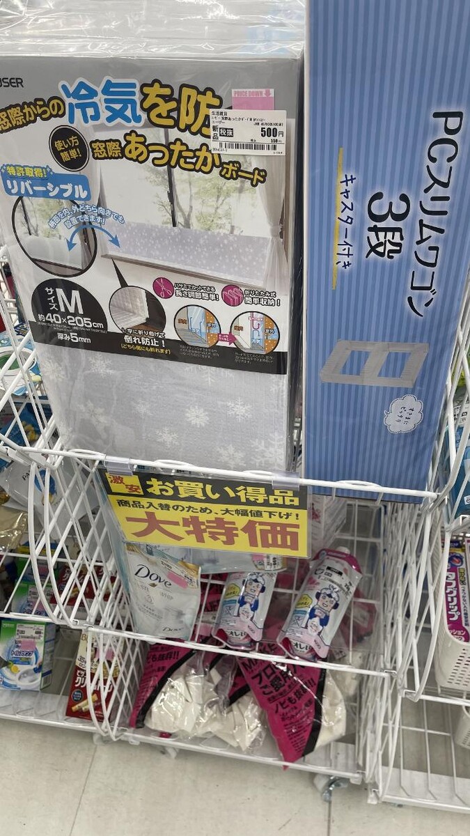 Images ゲオ川口赤山店