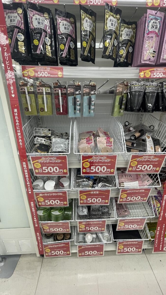 Images ゲオ川口赤山店
