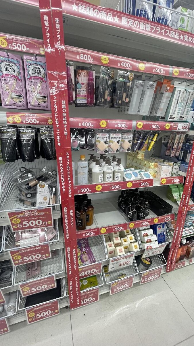 Images ゲオ川口赤山店