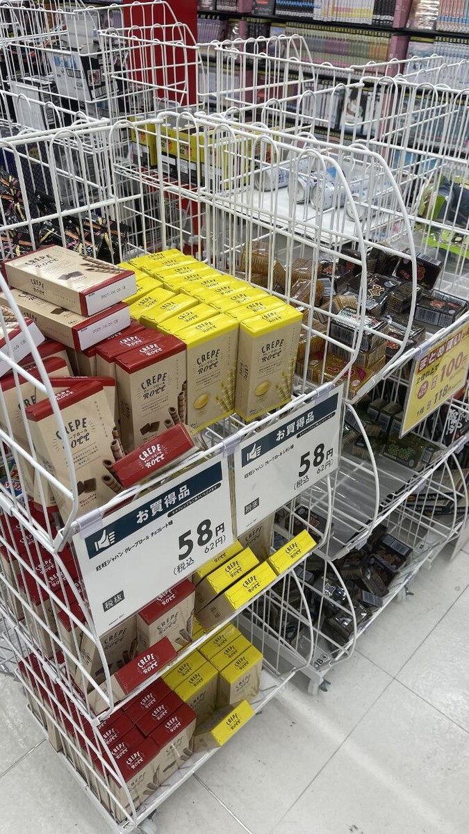 Images ゲオ川口赤山店