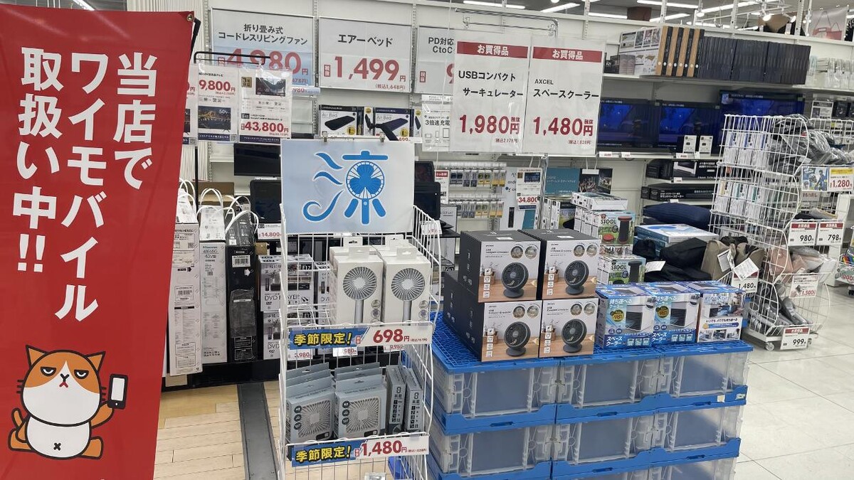 Images ゲオ川口赤山店