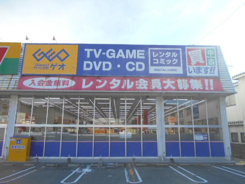Images ゲオ豊岡店