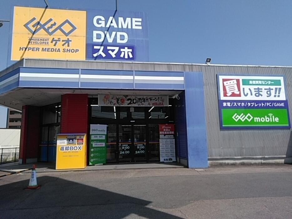 Images ゲオ可児店