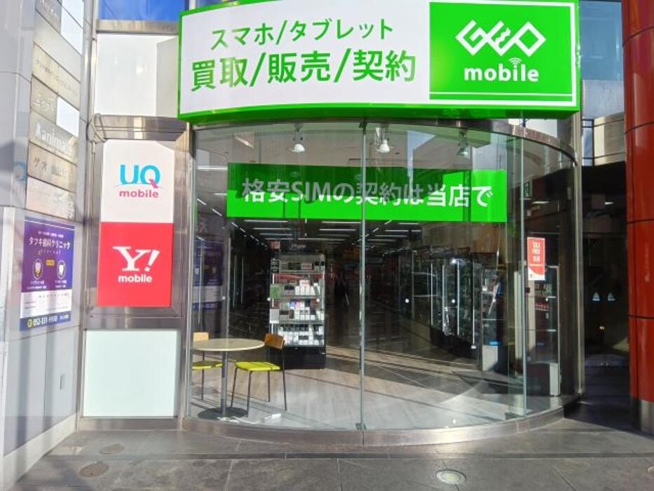 Images ゲオモバイル金山駅北口店