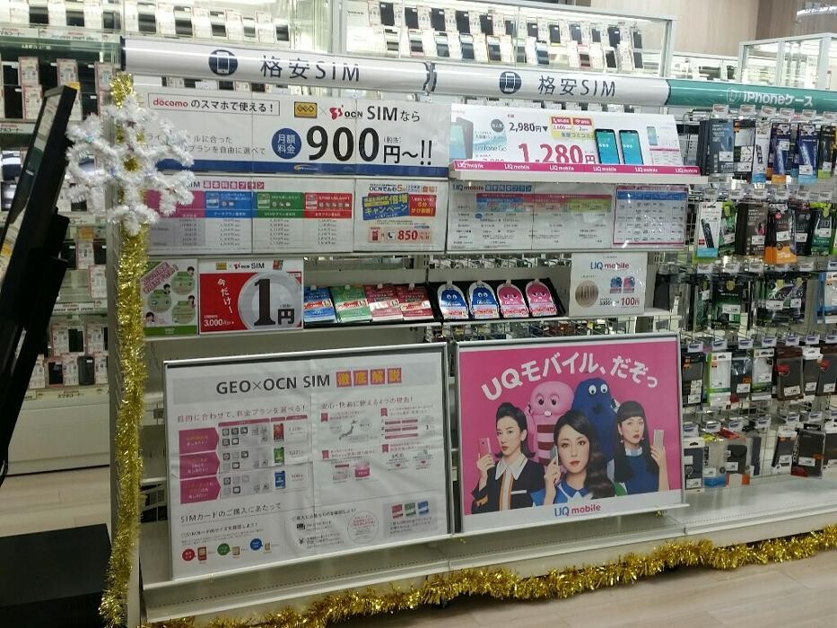 Images ゲオモバイル金山駅北口店